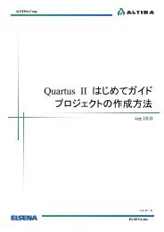 Quartus II はじめてガイド - プロジェクトの作成方法