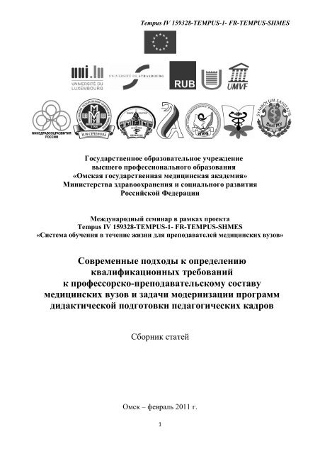  Ответ на вопрос по теме Перечень практических навыков, которыми должны владеть студенты после окончания курса факультетской хирургии