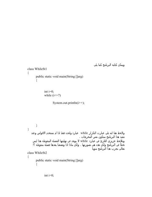 كتاب الجافا العربي Java