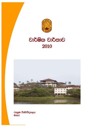 2010 - The Parliament of Sri Lanka