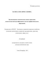 скачать - Санкт-Петербургский государственный университет ...