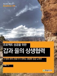 íë¡ì í¸ ì±ê³µì ìí ê°ê³¼ ìì ììíë ¥: 21ëªì íì§ ... - íë¹ë¯¸ëì´