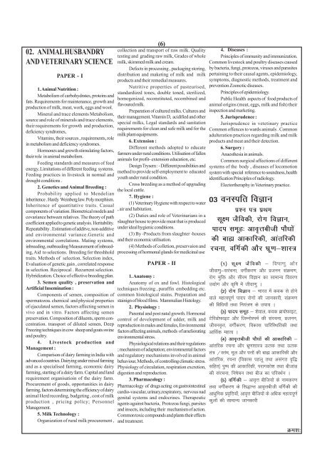 to view / print advertisement (from 28/12/2011) - Chhattisgarh Public ...