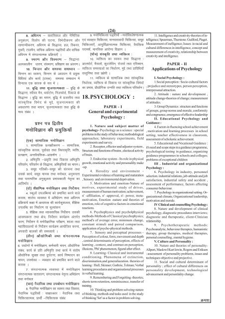to view / print advertisement (from 28/12/2011) - Chhattisgarh Public ...