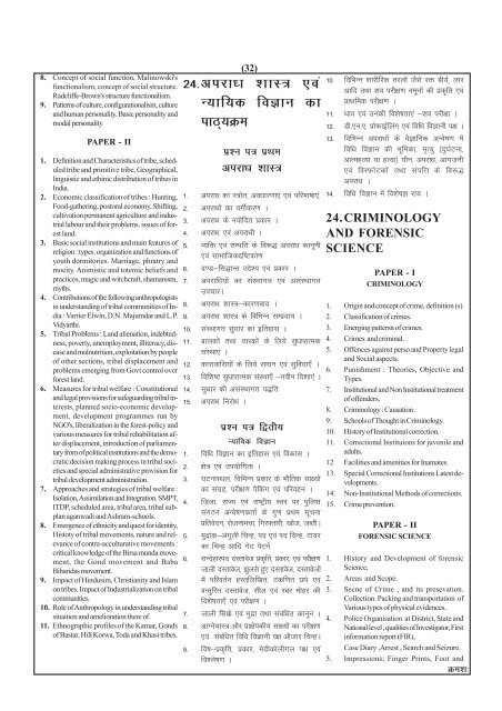 to view / print advertisement (from 28/12/2011) - Chhattisgarh Public ...