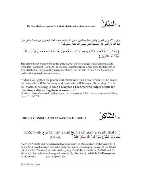 THE BEAUTIFUL NAMES OF ALLAAH - Moslim.se