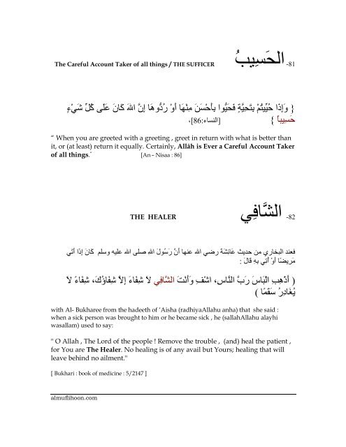 THE BEAUTIFUL NAMES OF ALLAAH - Moslim.se