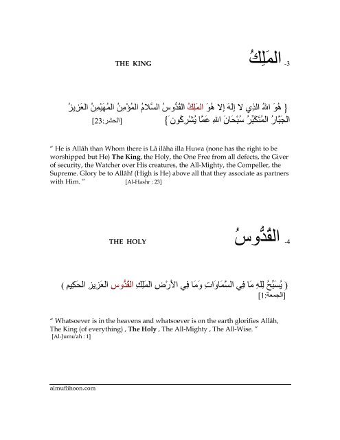 THE BEAUTIFUL NAMES OF ALLAAH - Moslim.se