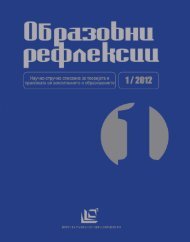 ÐÐ¾ÑÐ¸ÑÑÐ²Ð°Ð½Ð¸ ÑÐ¸ÑÐ°ÑÐµÐ»Ð¸ - ÐÐ¸ÑÐ¾ Ð·Ð° ÑÐ°Ð·Ð²Ð¾Ñ Ð½Ð° Ð¾Ð±ÑÐ°Ð·Ð¾Ð²Ð°Ð½Ð¸ÐµÑÐ¾