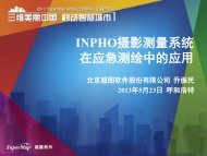 Inphoæå½±æµéç³»ç»å¨åºæ¥æµç»ä¸­çåºç¨ - åäº¬è¶å¾è½¯ä»¶è¡ä»½æéå¬å¸