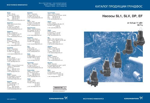 ÐÐ°ÑÐ¾ÑÑ SL1, SLV, DP, EF - ÐÐ°ÑÐ¾ÑÑ Ð¸ Ð½Ð°ÑÐ¾ÑÐ½ÑÐµ ÑÑÐ°Ð½ÑÐ¸Ð¸.