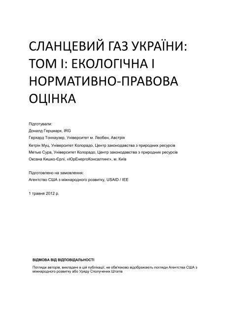 Дипломная работа по теме Правові аспекти вирощування та реалізації зерна в Україні Дипломная работа по теме Правові аспекти вирощування та реалізації зерна в Україні