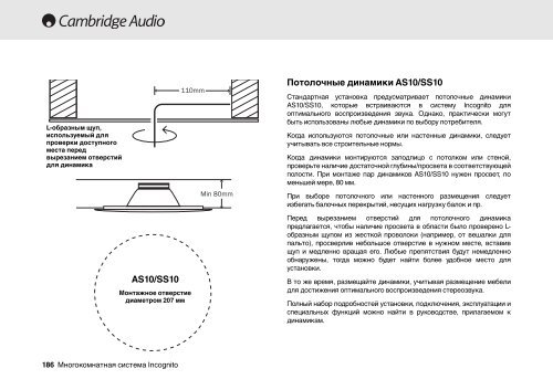 AP182742 CA Incognito Multi-Room Installation ... - Cambridge Audio