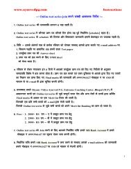 1. Instructions (Hindi) - AYURVEDPG