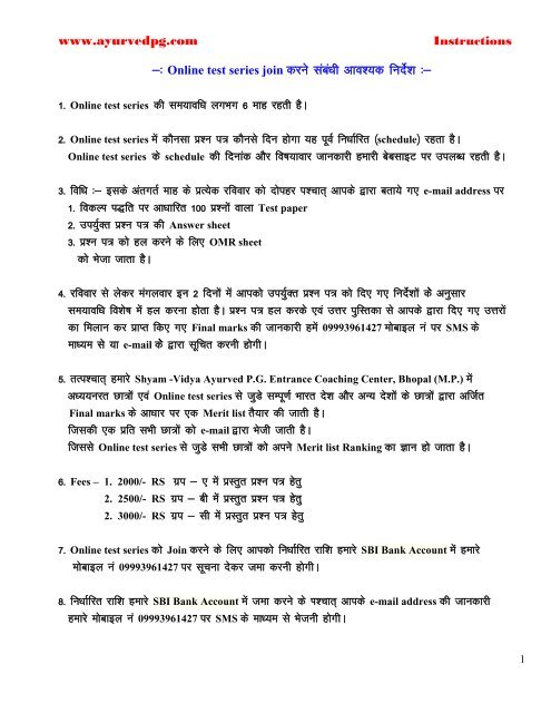 1. Instructions (Hindi) - AYURVEDPG