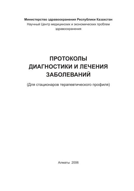 Доклад: Антидепрессанты: нейрохимические аспекты механизма действия