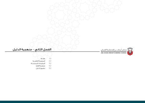 ØªÙØ²ÙÙ - ÙØ¬ÙØ³ Ø£Ø¨ÙØ¸Ø¨Ù ÙÙØªØ®Ø·ÙØ· Ø§ÙØ¹ÙØ±Ø§ÙÙ