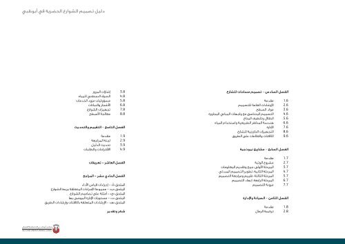 ØªÙØ²ÙÙ - ÙØ¬ÙØ³ Ø£Ø¨ÙØ¸Ø¨Ù ÙÙØªØ®Ø·ÙØ· Ø§ÙØ¹ÙØ±Ø§ÙÙ