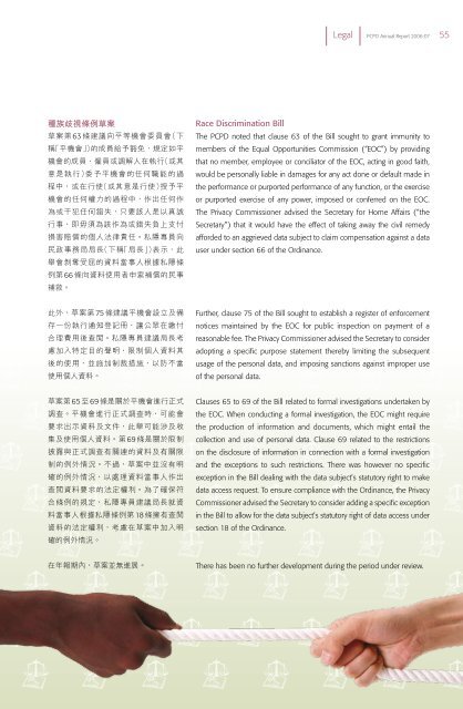 åèª¿æ³å¾æå­èç²¾ç¥çèè¡ - Office of the Privacy Commissioner for ...