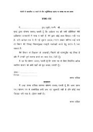 व्यक्तिगत जानकारी में रस्ता व सही है, मेरे द्वारà