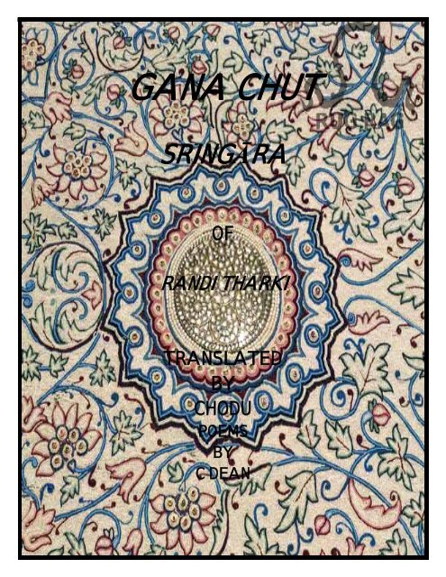 GANA CHUT - Gamahucher Press