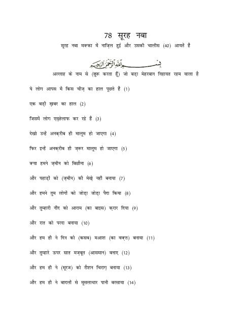 hindi