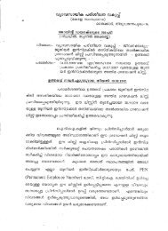 Latest gradation list of Junior Instructors - DET Kerala