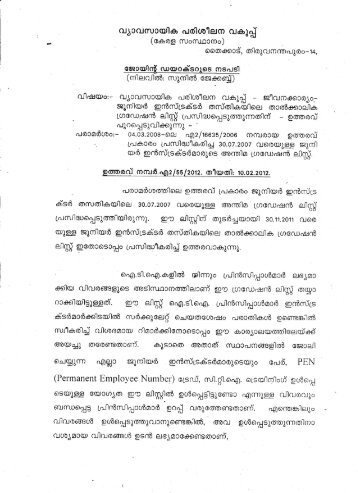 Latest gradation list of Junior Instructors - DET Kerala