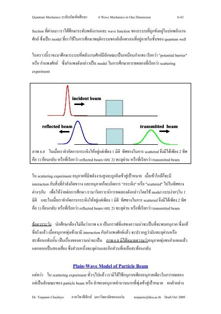 Wave Mechanics in One Dimension - ภาควิชาฟิสิกส์