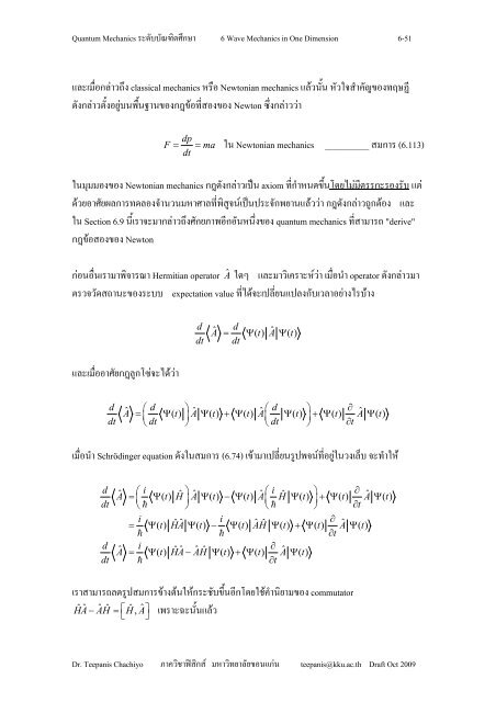 Wave Mechanics in One Dimension - ภาควิชาฟิสิกส์