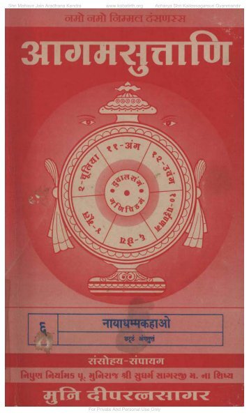 Shri Mahavir Jain Aradhana Kendra www.kobatirth.org ... - Jain Library