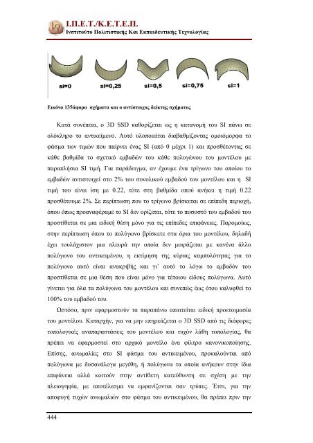 Study for digitization of cultural objects (Greek PDF:15MB)