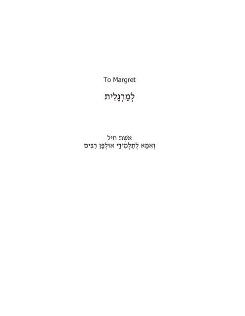 Living Biblical Hebrew - Ancient Hebrew Poetry