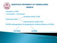 Aristotle University of Thessaloniki School of Modern ... - Archimedes