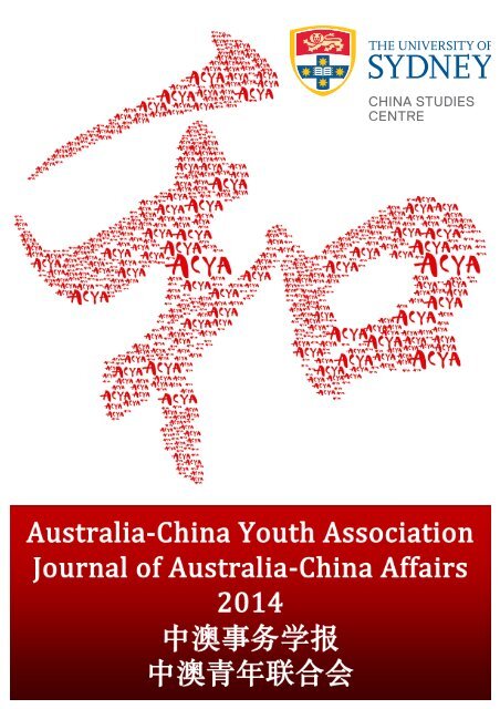 Journal of Australia-China Affairs 2014