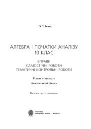 Фрагмент для ознайомлення (~0,63 Mb, PDF)