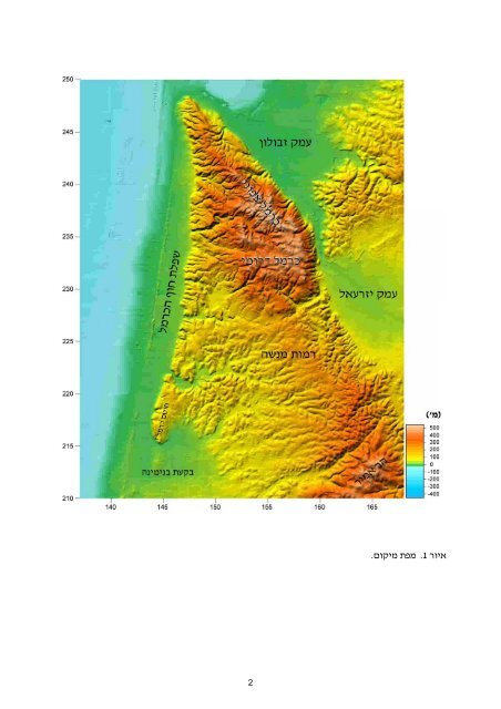 ×××××××××× ×©× ×××¨×× ×××××¨×× ××××§× × - Geological Survey of Israel - ××××× ...