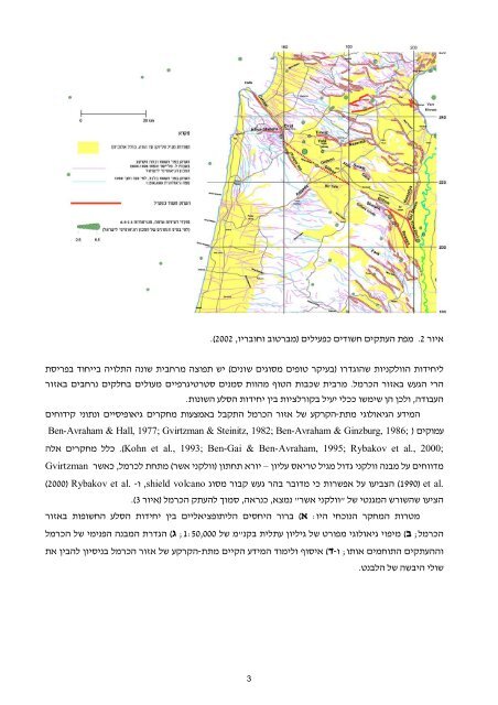 ×××××××××× ×©× ×××¨×× ×××××¨×× ××××§× × - Geological Survey of Israel - ××××× ...