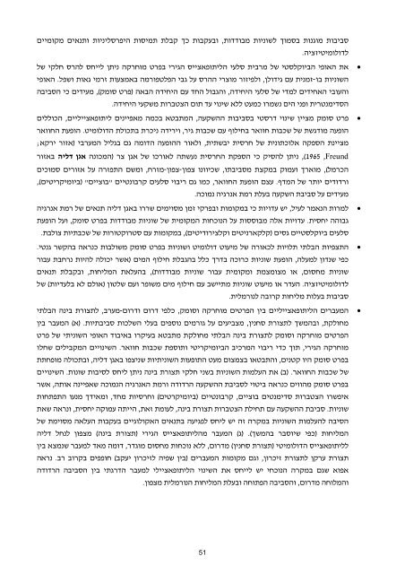 ×××××××××× ×©× ×××¨×× ×××××¨×× ××××§× × - Geological Survey of Israel - ××××× ...