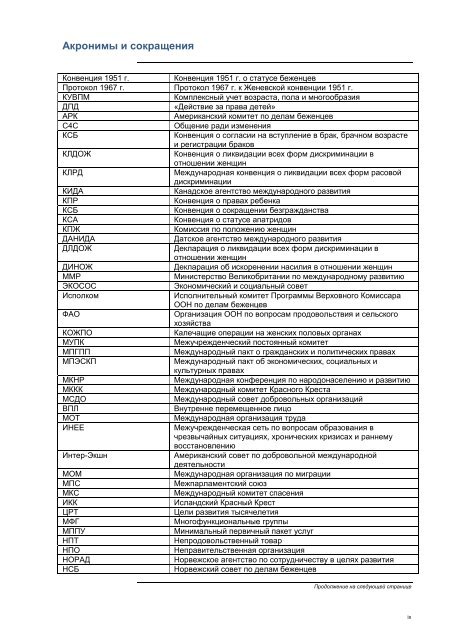 Untitled - Global Protection Cluster