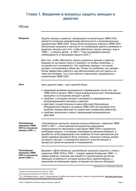 Untitled - Global Protection Cluster