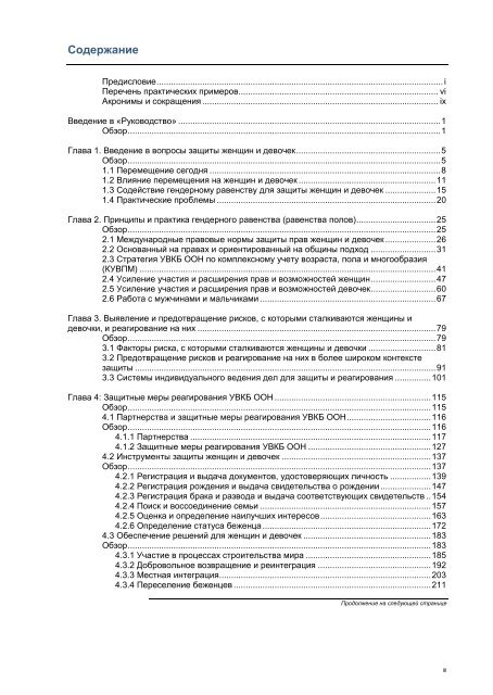 Untitled - Global Protection Cluster