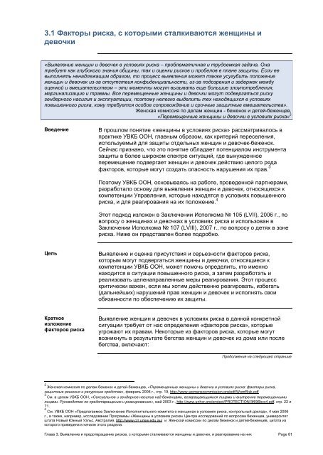 Untitled - Global Protection Cluster