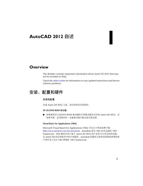AutoCAD 2012 - Exchange - Autodesk