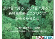 pdf(4.7MB) - å°çæ¸©æåè¦³æ¸¬æ¨é²äºåå±