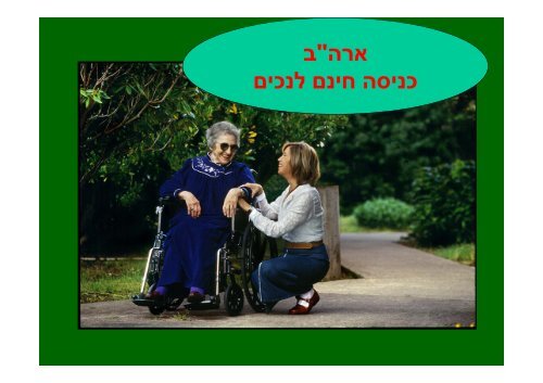 : ×× ×× ×××××× ×××©×¨×× ×©××§×××× ××××©×§ ×××ª×× ×× - ×¨×©××ª ××××¢ ×××× ××