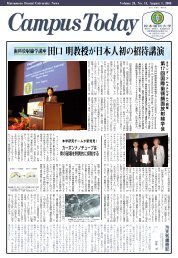 歯科放射線学講座 田口 明教授が日本人初の招待講演 - 松本歯科大学