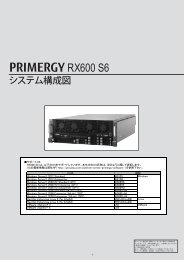 PRIMERGY RX600 S6 Ã£Â‚Â·Ã£Â‚Â¹Ã£ÂƒÂ†Ã£ÂƒÂ Ã¦Â§Â‹Ã¦ÂˆÂÃ¥Â›Â³ (2013Ã¥Â¹Â´4Ã¦ÂœÂˆ ... - Ã¥Â¯ÂŒÃ¥Â£Â«Ã©Â€Âš - Fujitsu