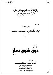 Jild 32 Shumara Khalifatullah Mehdi