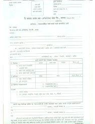 Udyojak Vyaavasayak Loan Application Form - Karad Urban Co ...